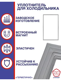 Уплотнитель для холодильника Бош KGN 36x45/02 FD9207 Bosch 208188980 купить за 1 996 ₽ в интернет-магазине Wildberries