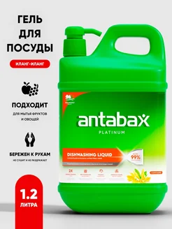 Средство для мытья посуды 1,2л