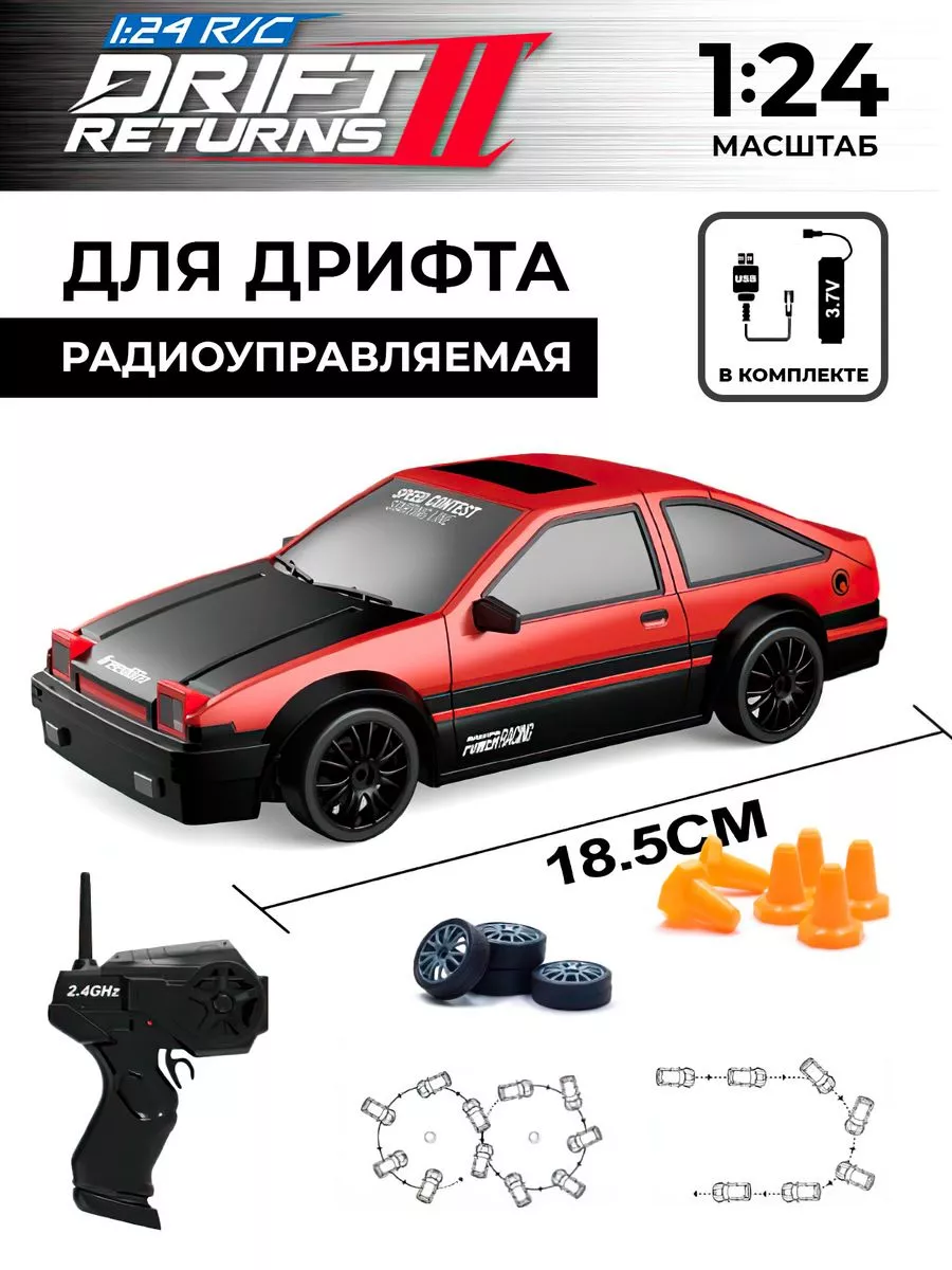 Дрифт машина Toyota на радиоуправлении G-Shop 208191273 купить за 1 488 ₽ в  интернет-магазине Wildberries