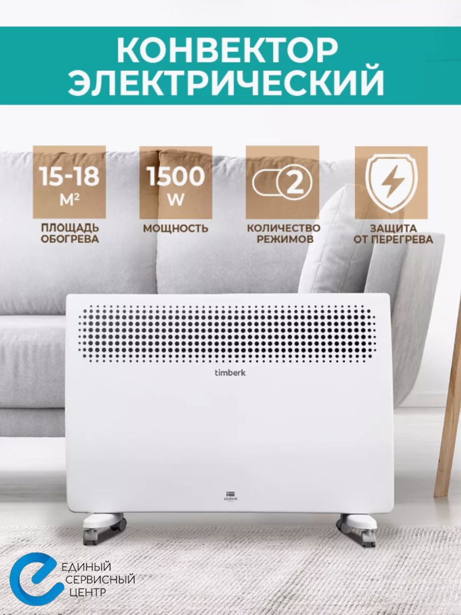 Конвекторы для дома отзывы. Конвектор Scarlett SCA H ver1 2000 белый. Scarlett SCA H ver33 1500 установка на стену.