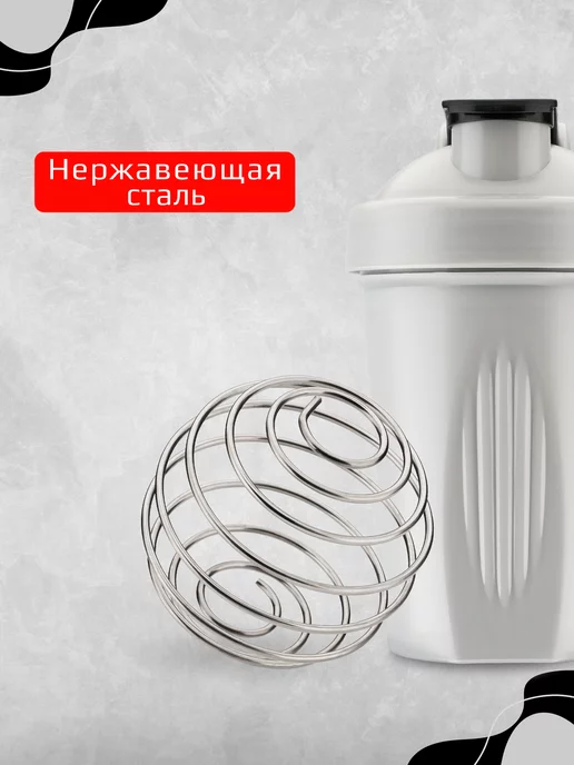 Do4a Lab Спортивный шейкер для протеина 600 мл с венчиком, 400 мл, фото 2