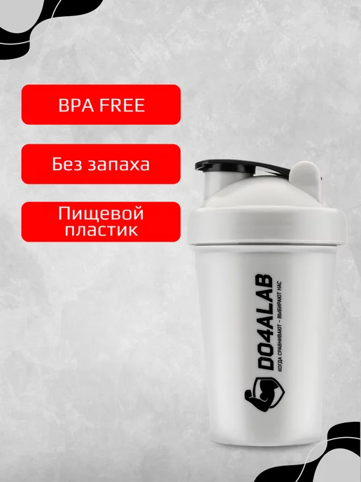 Do4a Lab Спортивный шейкер для протеина 600 мл с венчиком, 400 мл, фото 6