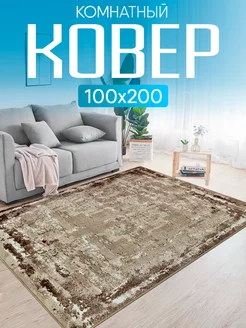 Ковер комнатный 100х200 с ворсом на кухню Carpet-Pro 208194207 купить за 1 122 ₽ в интернет-магазине Wildberries