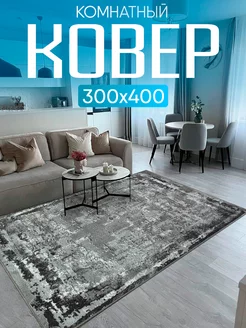 Ковер комнатный 300х400 с ворсом на кухню Carpet-Pro 208194844 купить за 5 808 ₽ в интернет-магазине Wildberries