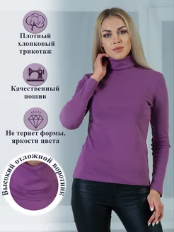 Водолазка НЕЖКА 208195527 купить за 894 ₽ в интернет-магазине Wildberries