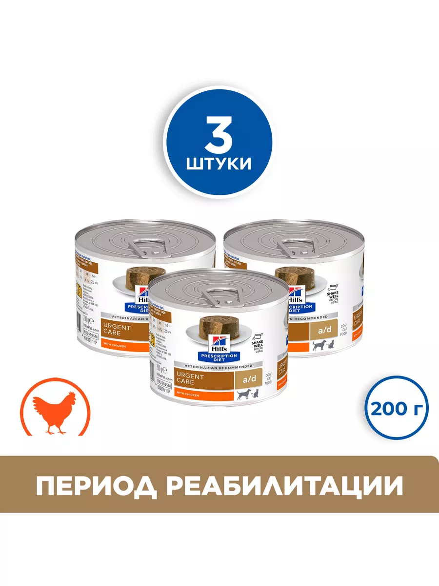 Hills Влажный Для Собак Купить