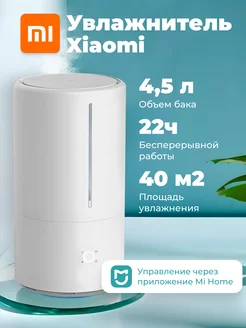 Увлажнитель воздуха для дома Xiaomi 208195714 купить за 6 678 ₽ в интернет-магазине Wildberries