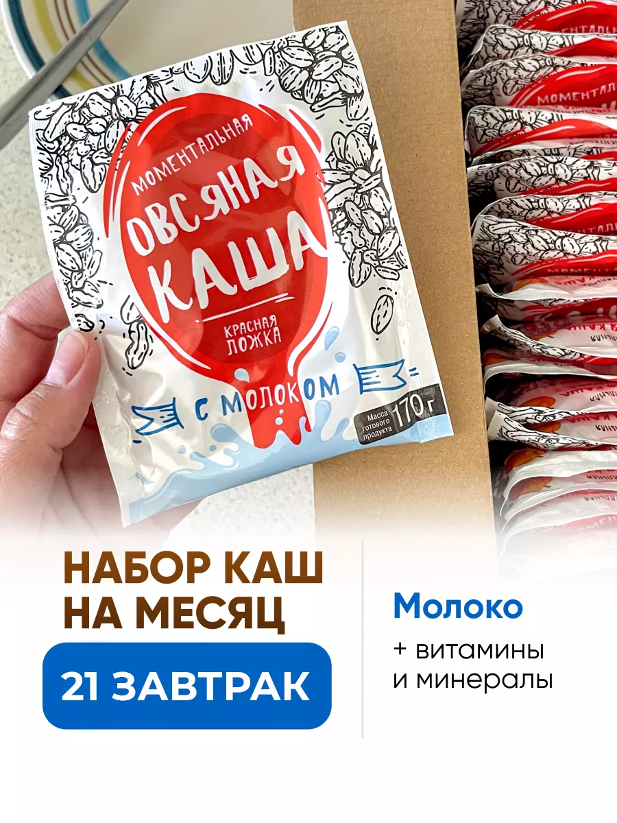 Каша быстрого...