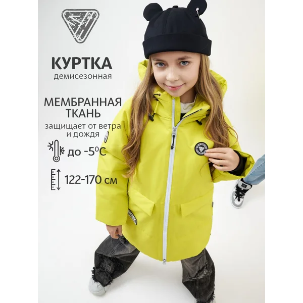 Куртка демисезонная детская мембранная