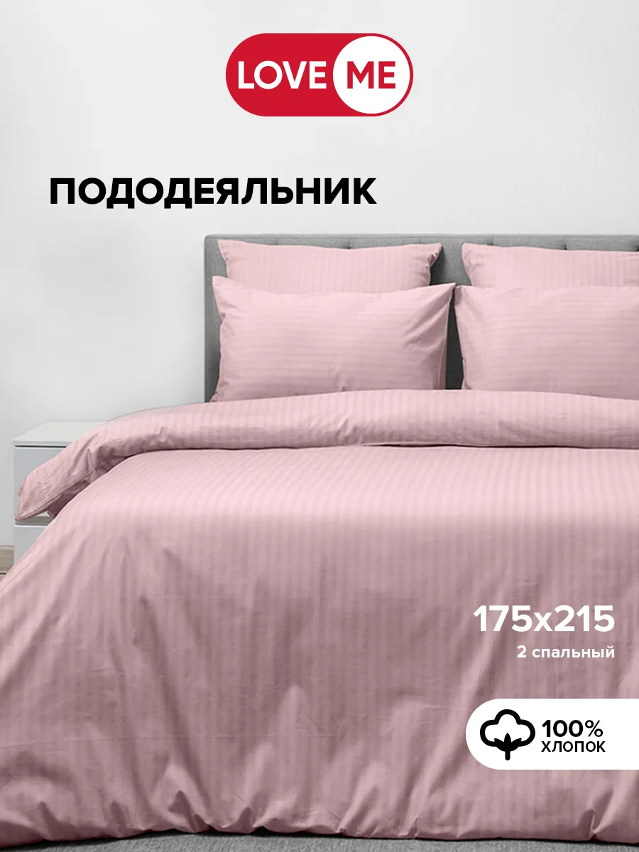 Пододеяльник двуспальный...