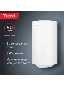 Водонагреватель Royal Thermo RWH 50 Trend Royal Thermo 208197788 купить за 8 095 ₽ в интернет-магазине Wildberries