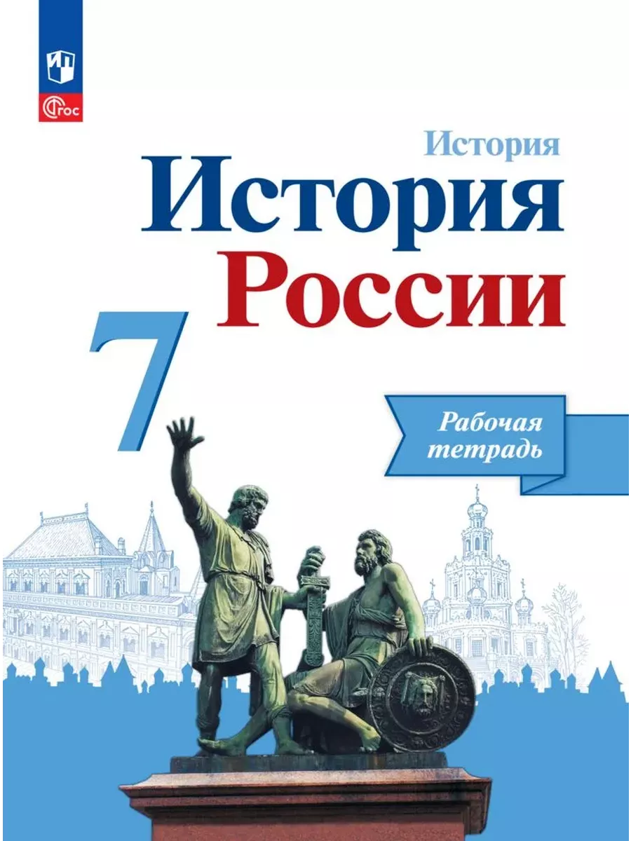 История История России...