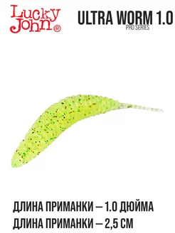 Силиконовая приманка ULTRA WORM 1.0in LUCKY JOHN 208200558 купить за 229 ₽ в интернет-магазине Wildberries