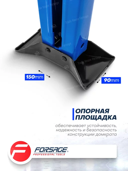 FORSAGE Ромбический домкрат автомобильный 1.5т, 104-385мм, 2.5т 115-400мм, фото 4