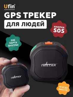 Мини GPS трекер с сим-картой Ufin для людей 208201615 купить за 2 927 ₽ в интернет-магазине Wildberries