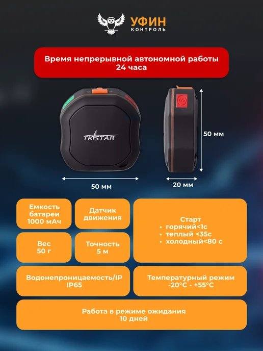 УФИН Контроль GPS трекер для детей, пожилых людей с сим картой, черный, фото 2