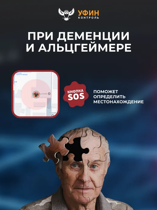 УФИН Контроль GPS трекер для детей, пожилых людей с сим картой, черный, фото 3