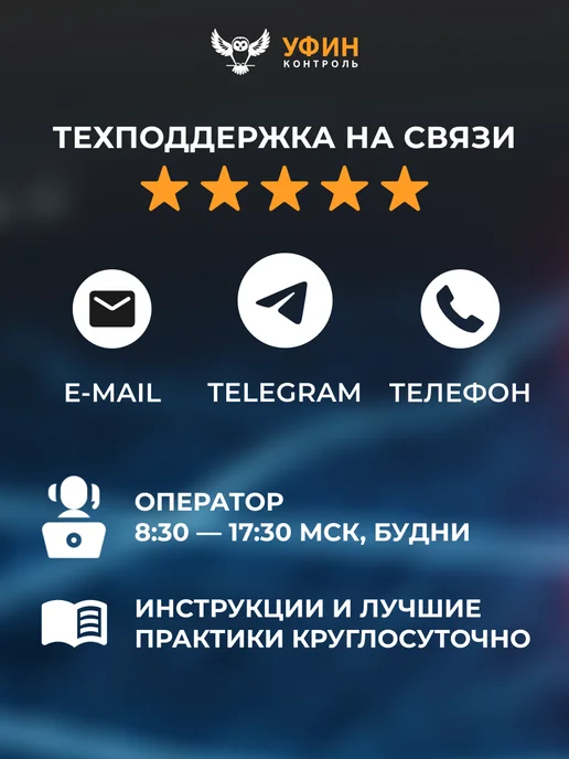 УФИН Контроль GPS трекер для детей, пожилых людей с сим картой, черный, фото 4