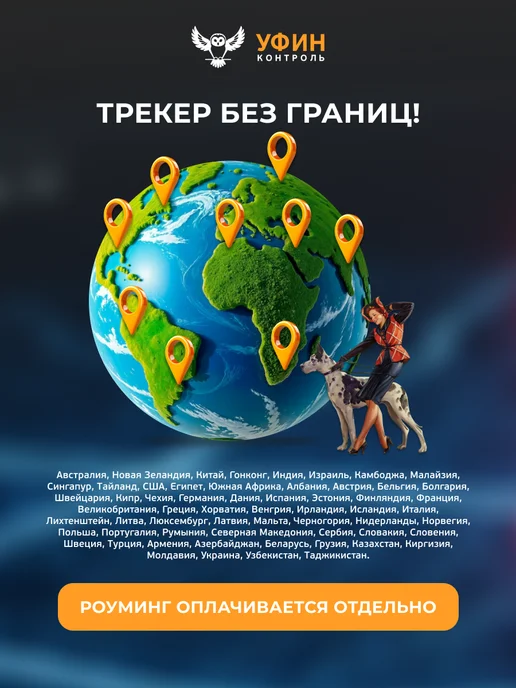 УФИН Контроль GPS трекер для детей, пожилых людей с сим картой, черный, фото 5