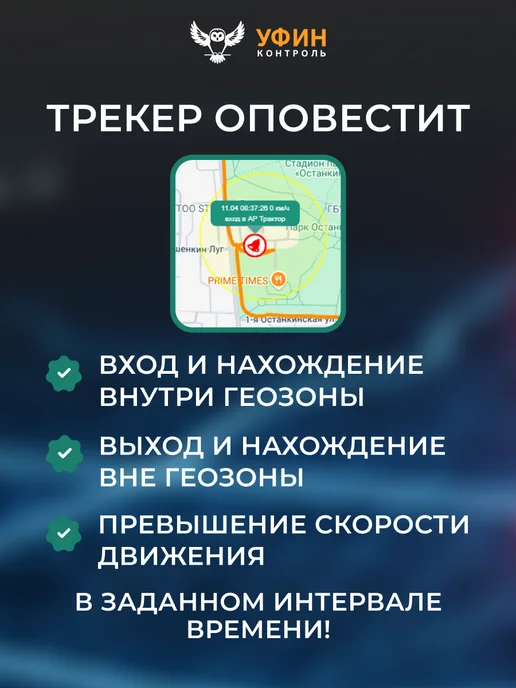 УФИН Контроль GPS трекер для детей, пожилых людей с сим картой, черный, фото 7