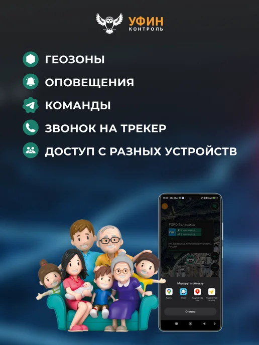 УФИН Контроль GPS трекер для детей, пожилых людей с сим картой, черный, фото 8