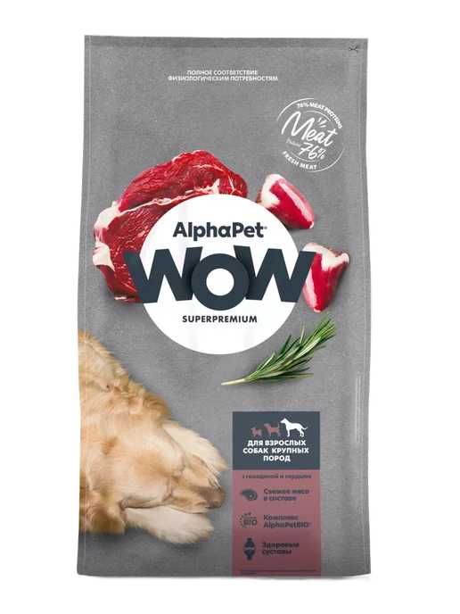 Сухой корм AlphaPet Сердцем для собак, крупные, говядина, 15 кг, фото 3