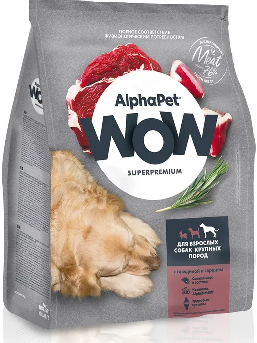 Сухой корм AlphaPet Сердцем для собак, крупные, говядина, 15 кг, фото 4