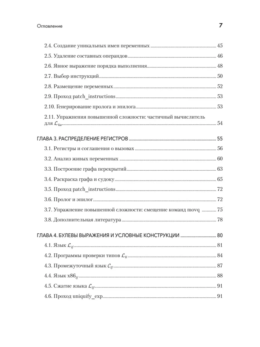 Основы компиляции: инкрементный подход ПИТЕР 208202184 купить за 1 647 ₽ в  интернет-магазине Wildberries