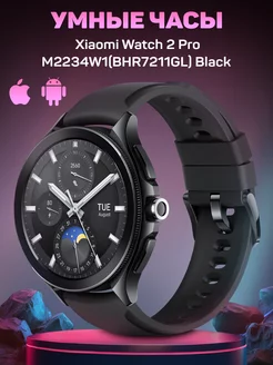 Смарт часы Watch 2 Pro M2234W1 Xiaomi 208202763 купить за 18 015 ₽ в интернет-магазине Wildberries