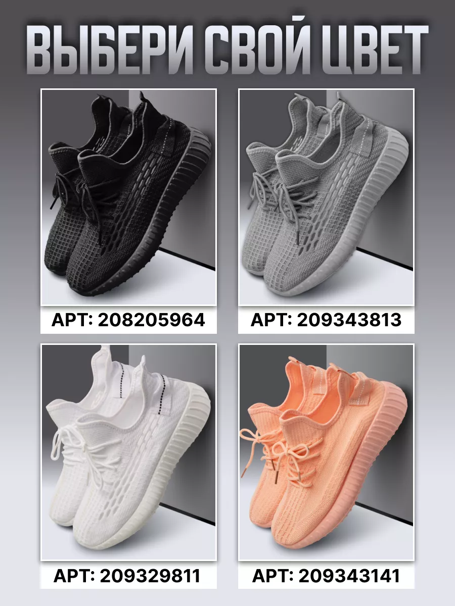 Кроссовки yeezy boost легкие изики Tenvu 208205964 купить за 945 ₽ в  интернет-магазине Wildberries