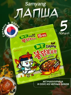 Корейская лапша острая SamYang с соусом из черных бобов samyang 208206071 купить за 731 ₽ в интернет-магазине Wildberries