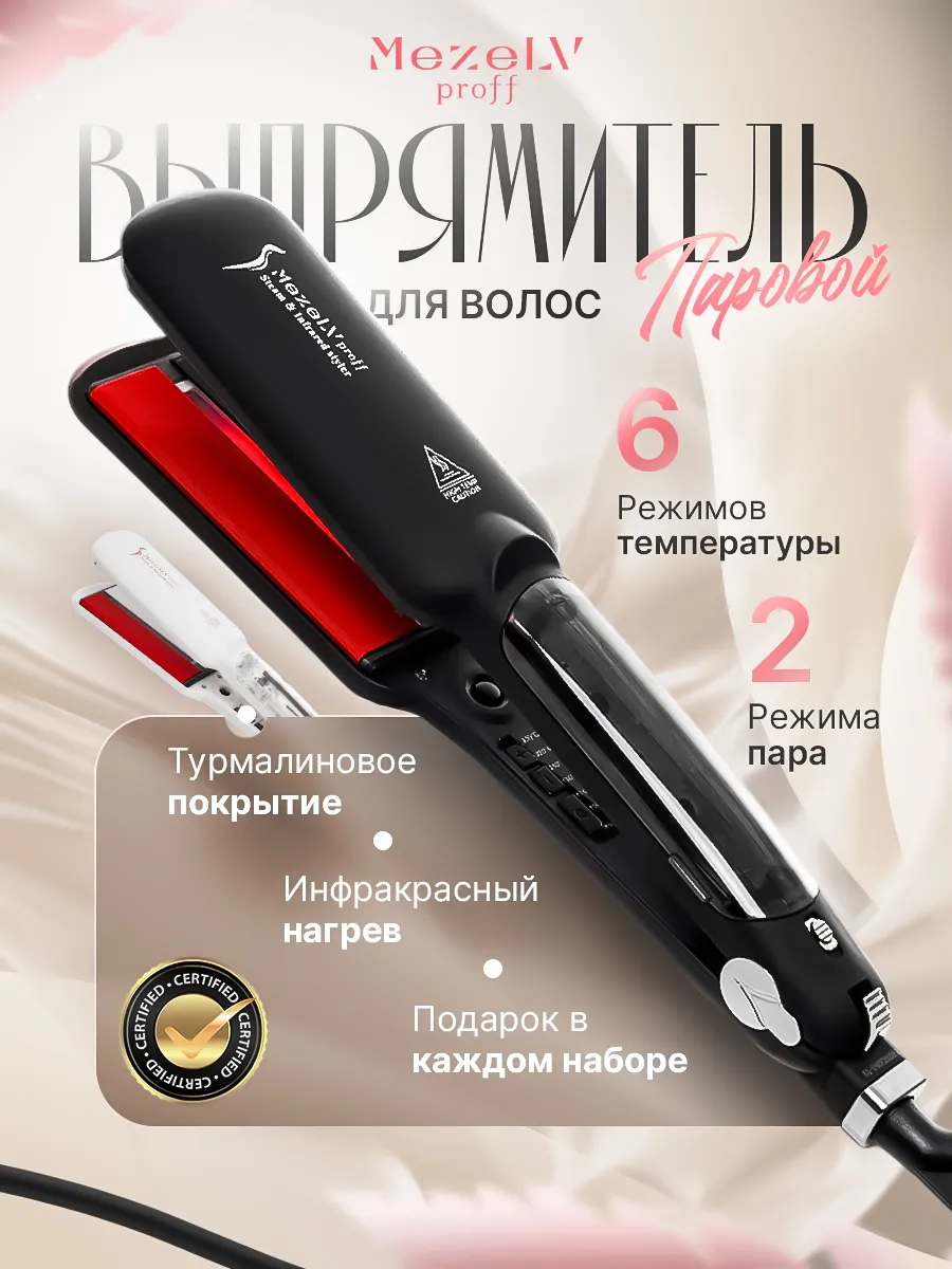 Паровой выпрямитель для...