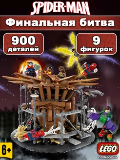 Конструктор Marvel мстители Финальная битва LEGO 208207130 купить за 2 112 ₽ в интернет-магазине Wildberries