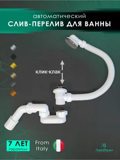 Слив - перелив сифон для ванны автоматический BD 070303 GrMt AltroBagno 208207153 купить за 4 577 ₽ в интернет-магазине Wildberries