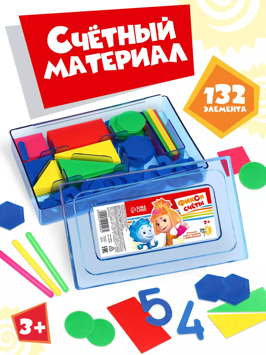 Счетный материал Фикски