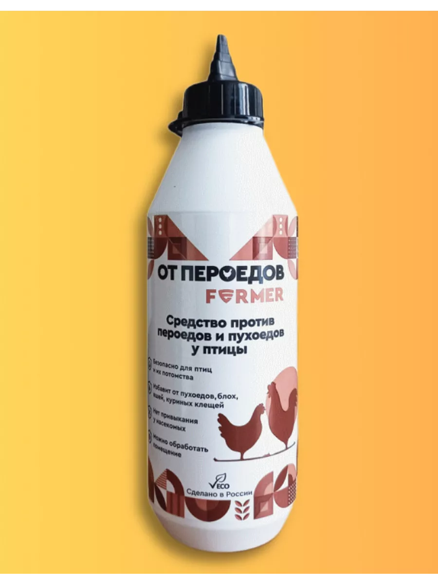 Перочист от пероедов у...