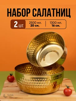 Набор салатников и мисок из нержавеющей стали Stylish vibes 208207494 купить за 828 ₽ в интернет-магазине Wildberries