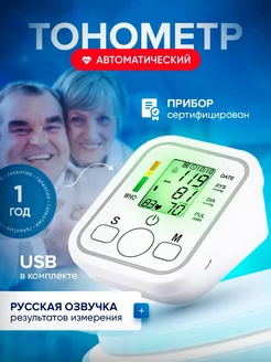 Электронный тонометр для измерения давления Ilchi 208208006 купить за 903 ₽ в интернет-магазине Wildberries