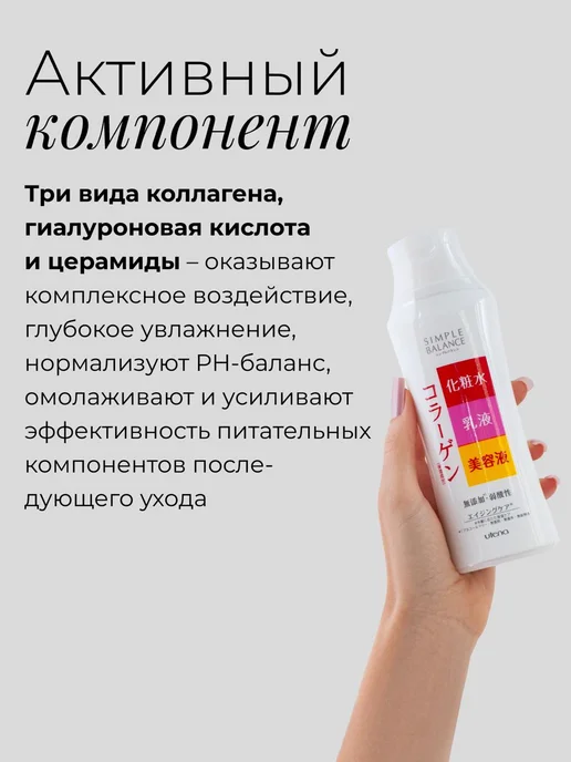 Utena Лосьон с тремя видами коллагена 220мл, 220 мл, фото 3