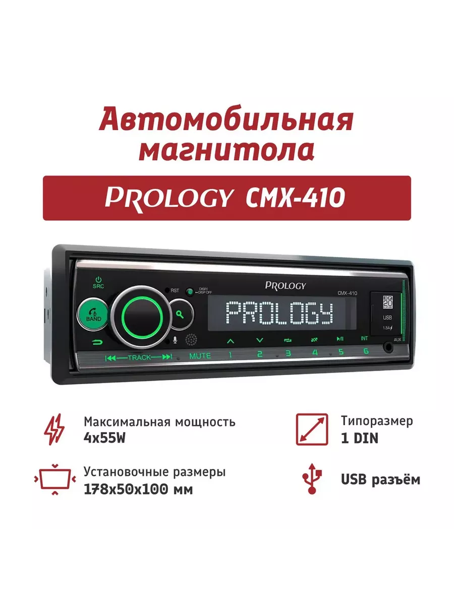 Магнитола для автомобиля...