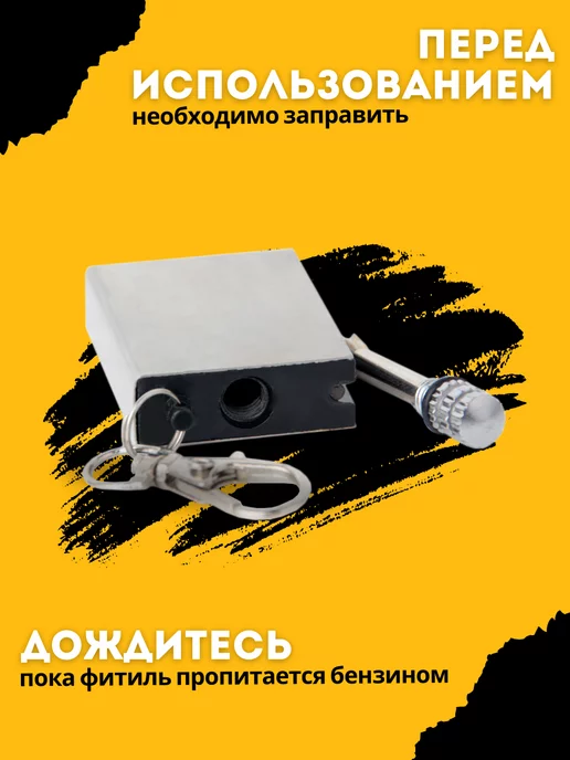 Magic Dreams Вечная спичка, огниво туристическое, вариант, фото 7