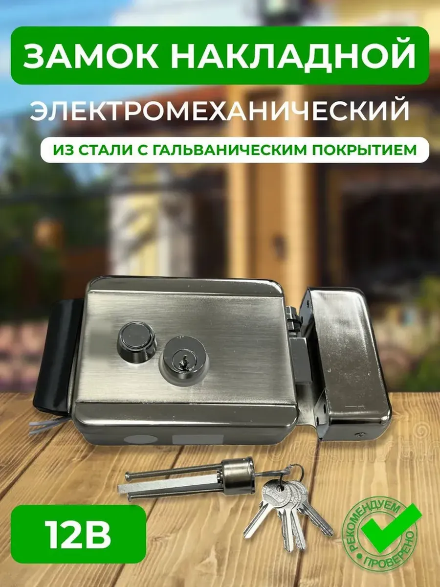 AT-L-1EM/CH ATIX Замок накладной для двери