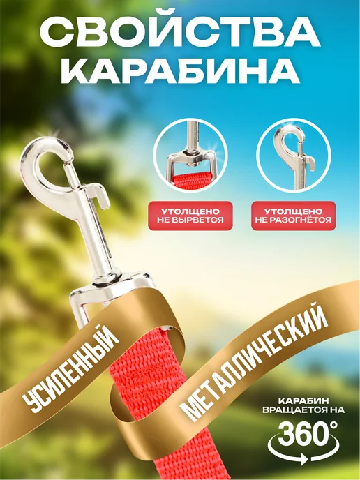 Пижон Поводок для собак средних пород, красный, фото 2