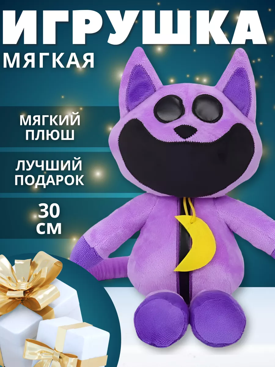 CatNap Кетнеп Poppy Playtime 3 Глубокий сон кот Дрема Happy Toys 208212494  купить за 225 ₽ в интернет-магазине Wildberries