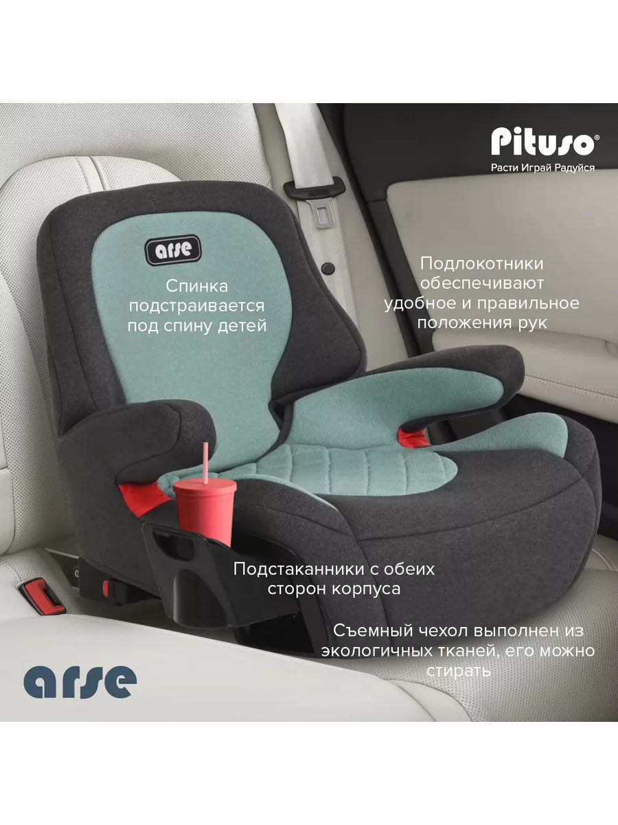 Автокресло бустер с isofix Arse 15-36 кг темно-серый 208212900 купить за 6  361 ₽ в интернет-магазине Wildberries