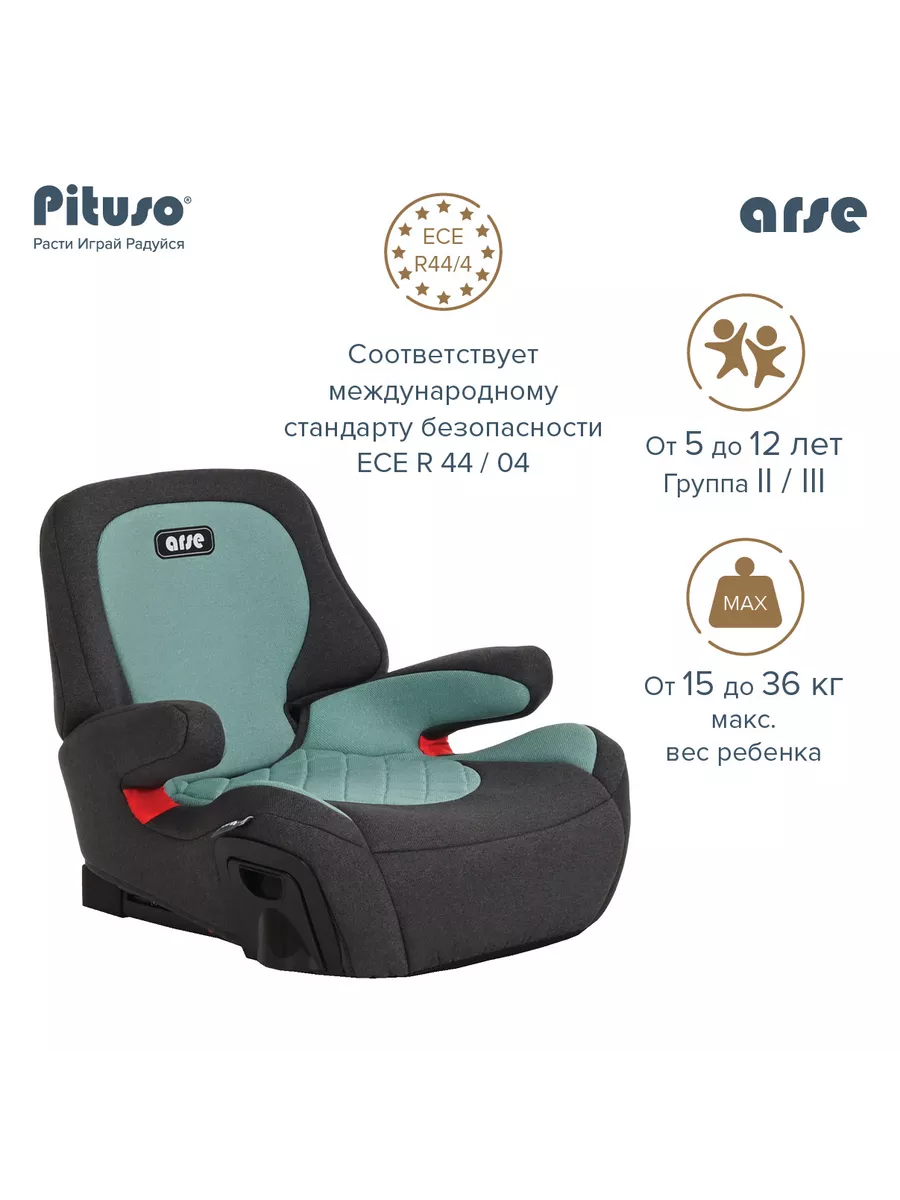 Автокресло бустер с isofix Arse 15-36 кг темно-серый 208212900 купить за 6  361 ₽ в интернет-магазине Wildberries