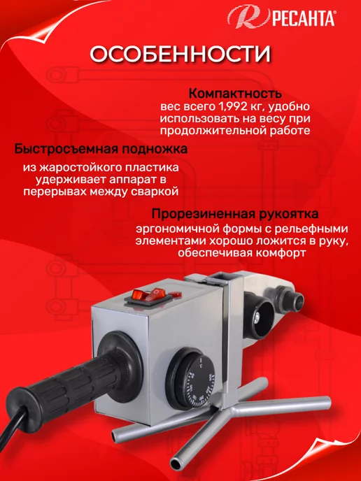 РЕСАНТА Паяльник для пластиковых труб 2000 Вт, 2000 Вт, фото 2