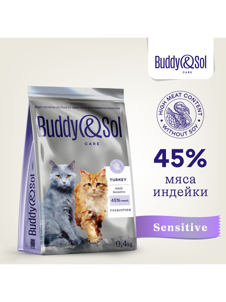 Buddy sol корм отзывы