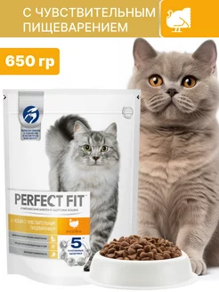 Сухой корм PERFECT для кошек, для пищеварения, индейка 650г Perfect Fit 208214865 купить за 721 ₽ в интернет-магазине Wildberries