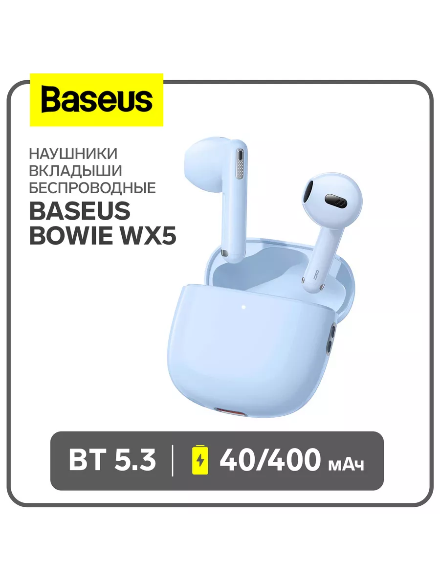 Беспроводные TWS-наушники